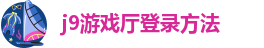 ag九游会vip